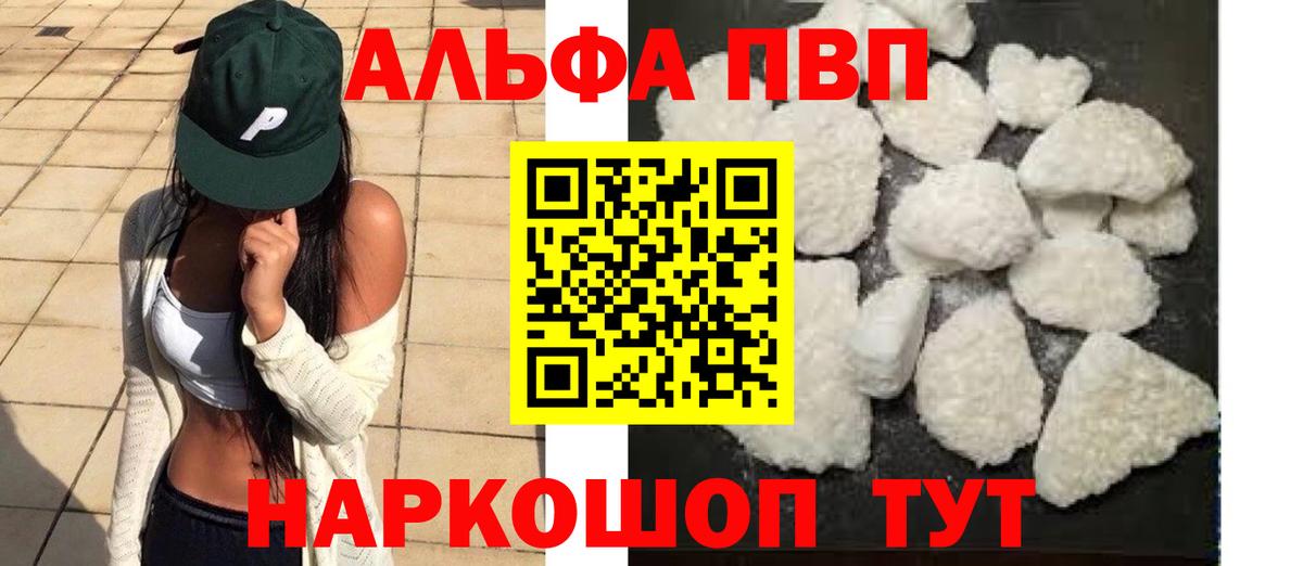 APVP мука  Вход с VPN  A PVP VHQ  APVP  Петропавловск-Камчатский 