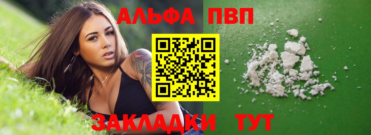 Alpha PVP СК КРИС Петропавловск-Камчатский
