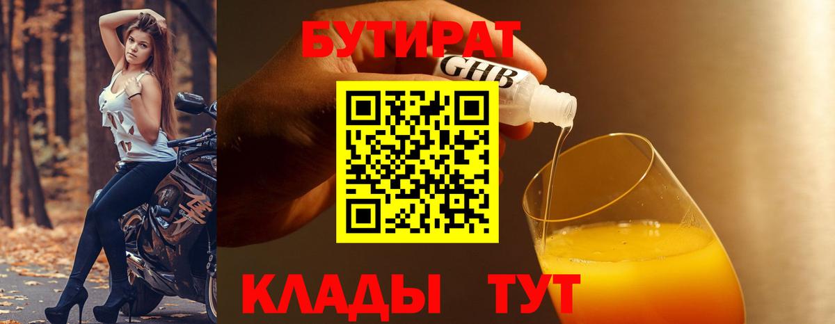 Петропавловск-Камчатский  Бутират оксана  Вход с VPN 
