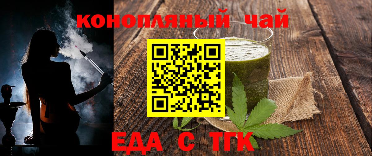 Петропавловск-Камчатский  Печенье с ТГК марихуана  Вход с VPN 