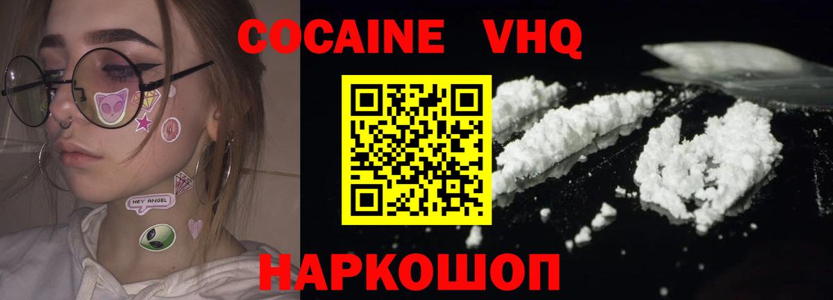 Кокаин 97% Петропавловск-Камчатский
