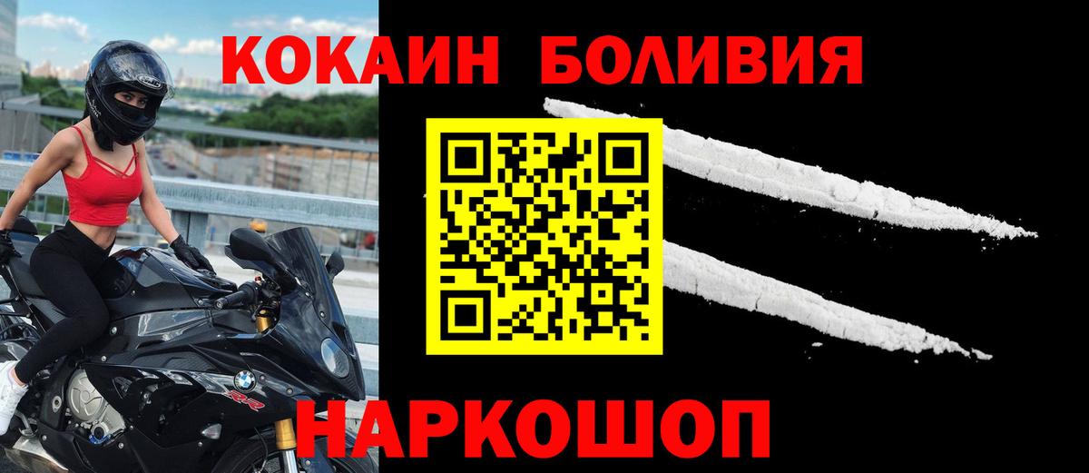 Петропавловск-Камчатский  COCAIN 99%  COCAIN  Кокаин Columbia  Вход с VPN 