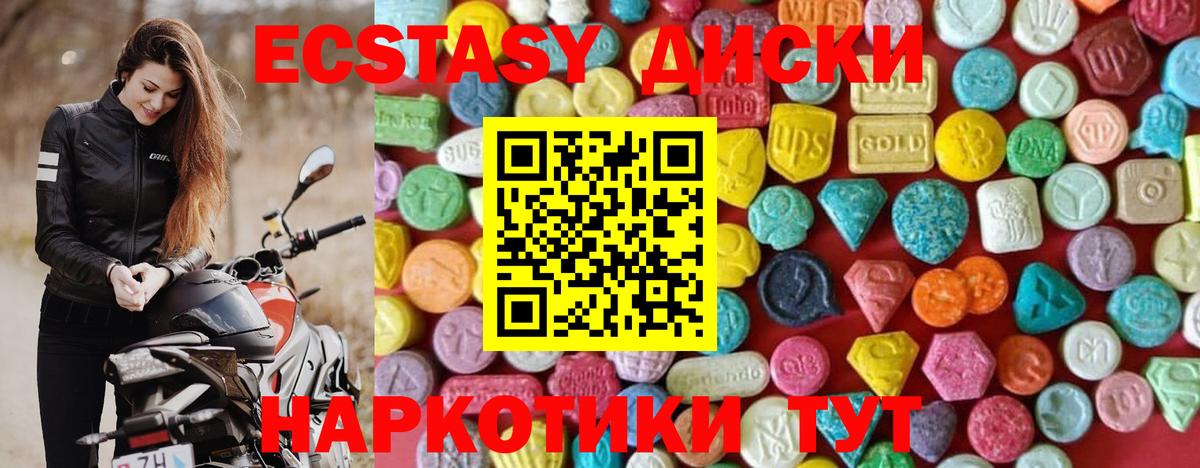 ЭКСТАЗИ  ЭКСТАЗИ 280мг  Вход с VPN  Ecstasy Punisher  Петропавловск-Камчатский 