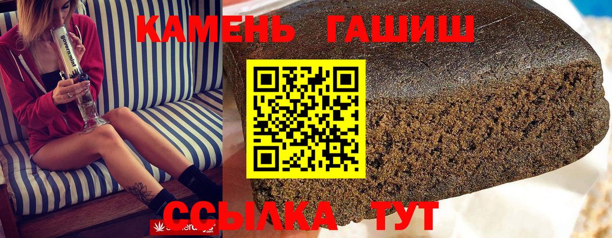 Петропавловск-Камчатский  ГАШ хэш  Вход с VPN  ГАШИШ Premium 