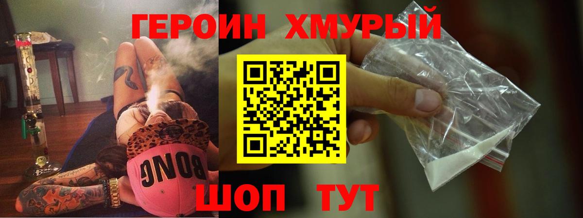 Героин герыч Петропавловск-Камчатский