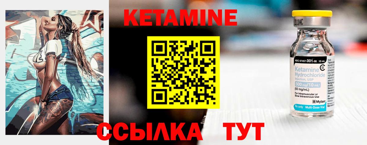 Петропавловск-Камчатский  КЕТАМИН ketamine  блэк спрут зеркало  КЕТАМИН ketamine  Вход с VPN 