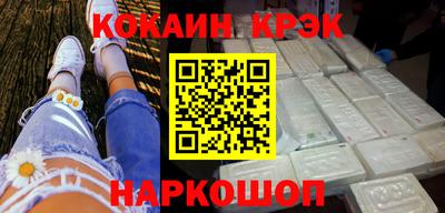 наркотики Новокубанск
