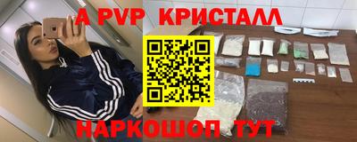 ALPHA PVP Новодвинск
