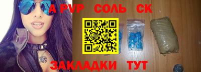ALPHA PVP Новодвинск