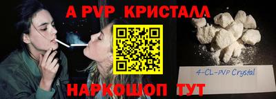 ALPHA PVP Новодвинск