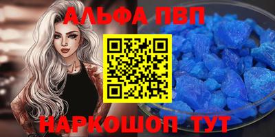 ALPHA PVP Новодвинск