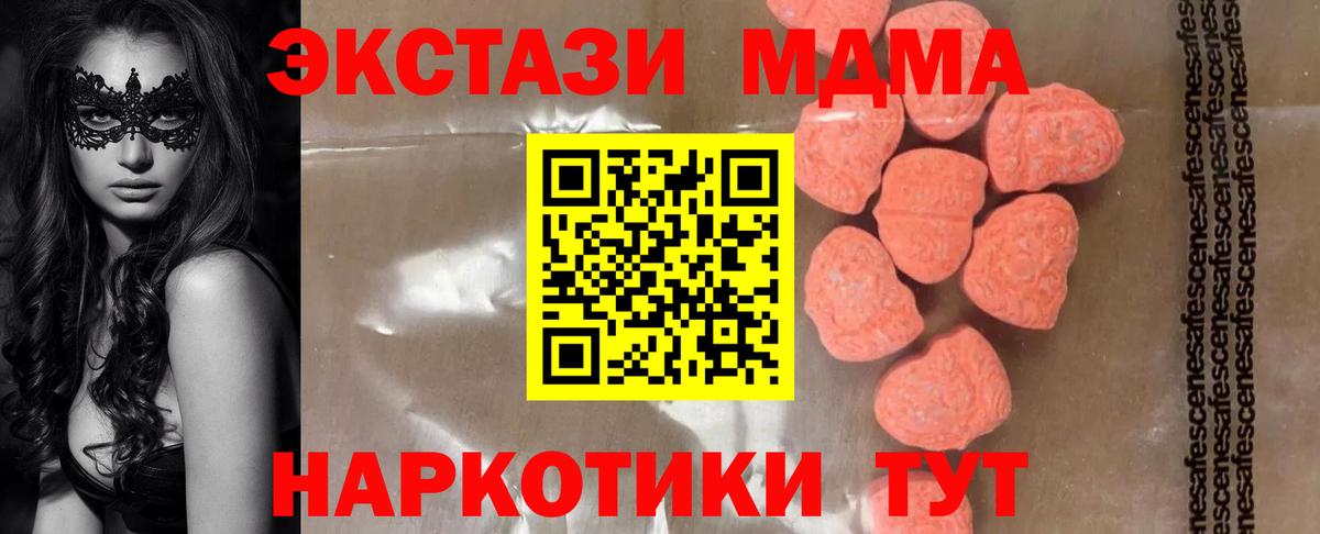 Петропавловск-Камчатский  MDMA  Вход с VPN  MDMA Molly  MDMA VHQ 
