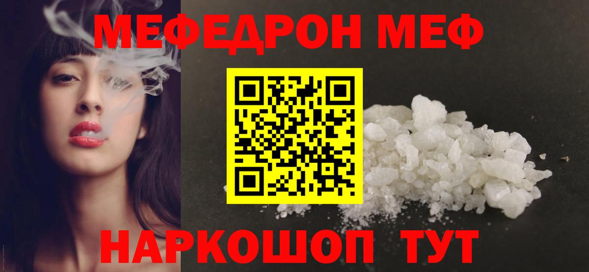 Петропавловск-Камчатский  Меф VHQ  МЕФ  МЕФ мука  Вход с VPN 