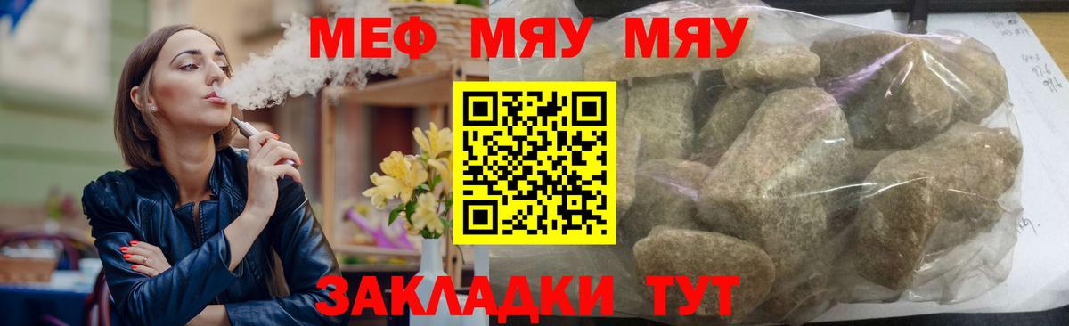 Меф  Петропавловск-Камчатский