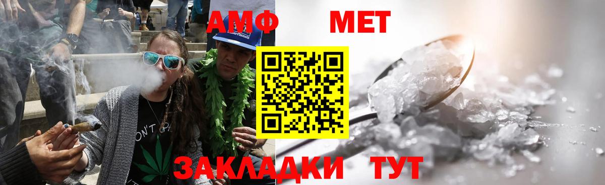 Метамфетамин Декстрометамфетамин 99.9% Петропавловск-Камчатский