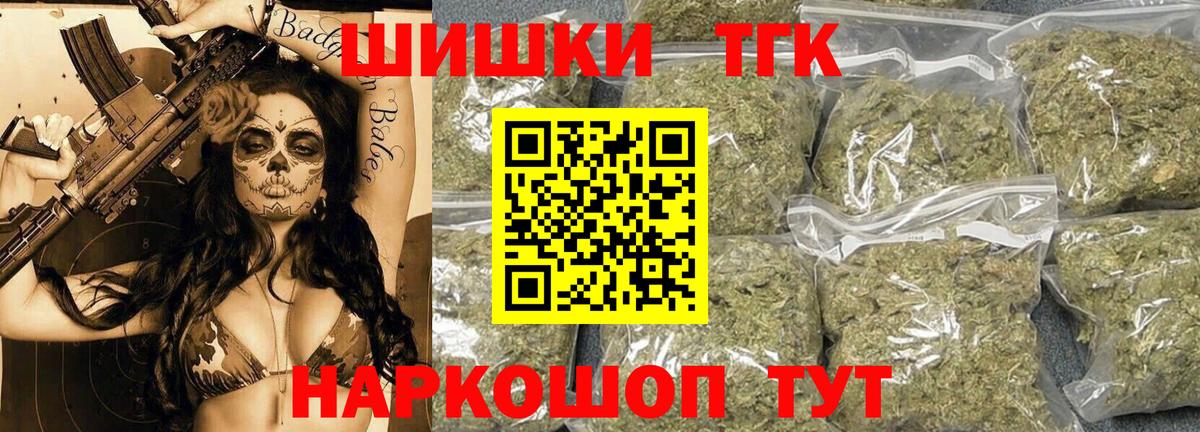 МАРИХУАНА LSD WEED  Шишки марихуана гибрид  Вход с VPN  Петропавловск-Камчатский  Конопля марихуана 